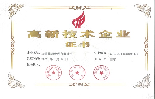 公海赌赌船官网jc710健康管理有限公司荣获高新技术企业认定