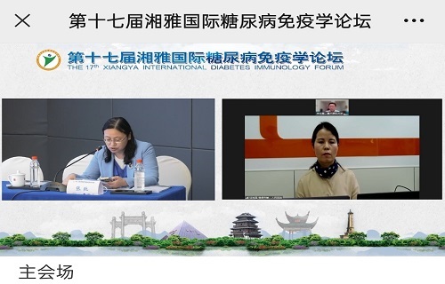 公海赌赌船官网jc710生物参加2022年第十七届湘雅国际糖尿病免疫学论坛
