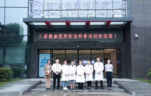 2022湖南省预防医学会肥胖防治科普活动在公海赌赌船官网jc710健康糖尿病门诊成功举办