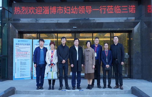 淄博市妇幼保健院一行到访公海赌赌船官网jc710生物，拟合作共建多个“GDM首创”