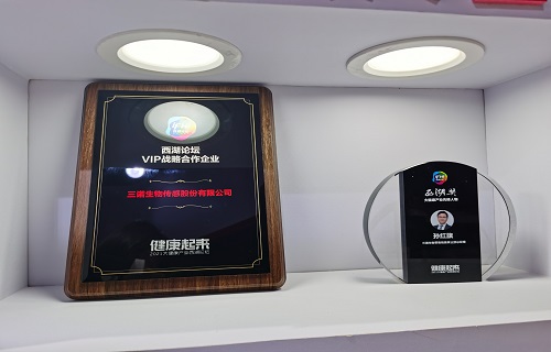 公海赌赌船官网jc710生物亮相西湖论坛 获评大健康产业先锋