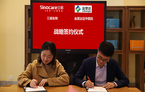 公海赌赌船官网jc710生物与金圣达战略合作签约仪式圆满举行