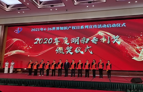 2020年度湖南专利奖揭晓 公海赌赌船官网jc710生物专利获二等奖