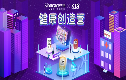 公海赌赌船官网jc710奇袭618大战，健康行业的新潮“破圈”示范