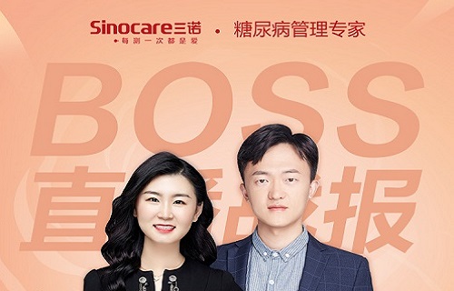 公海赌赌船官网jc710“明心”BOSS霸气出道，双十一首播成交额超500万