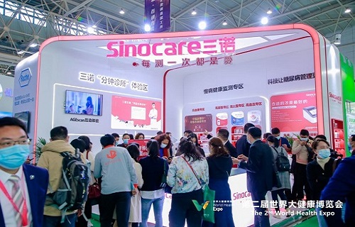 公海赌赌船官网jc710生物携糖尿病全病程管理产品亮相第二届世界大健康博览会