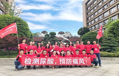 公海赌赌船官网jc710发起全国免费检测尿酸活动，助力全民慢病健康管理