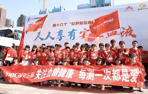 第16个世界献血者日：公海赌赌船官网jc710关注血糖健康 共倡“安全血液”