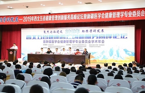2019西北五省健康管理峰会召开 公海赌赌船官网jc710携AGEscan共探慢病管理