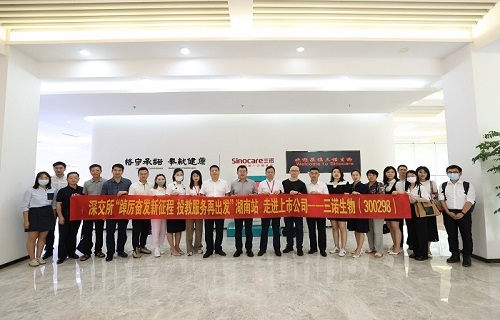 深交所“踔厉奋发新征程 投教服务再出发”走进上市公司公海赌赌船官网jc710生物