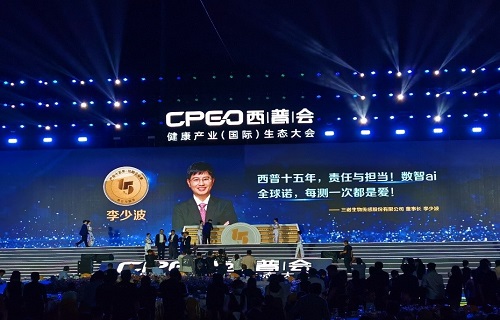 公海赌赌船官网jc710生物携慢病多指标筛检产品亮相2022西普会
