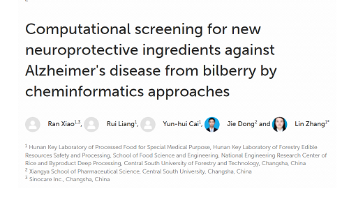 公海赌赌船官网jc710生物营养医师在国际权威期刊Frontiers in Nutrition发表最新研究成果