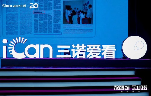 核心标准全面领跑 开启国内精准血糖管理新纪元———公海赌赌船官网jc710爱看持续葡萄糖监测系统全球首发