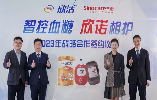 公海赌赌船官网jc710生物携手伊利欣活 控糖进入“营养+科技”精准进阶时代
