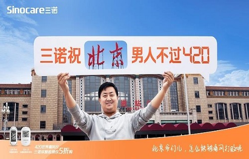 420世界痛风日|公海赌赌船官网jc710生物创新健康教育，推动全民痛风防治