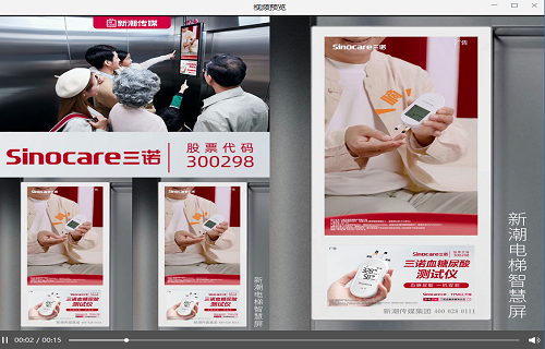 公海赌赌船官网jc710医用级血糖尿酸测试仪为健康护航 强势霸屏电梯智能屏