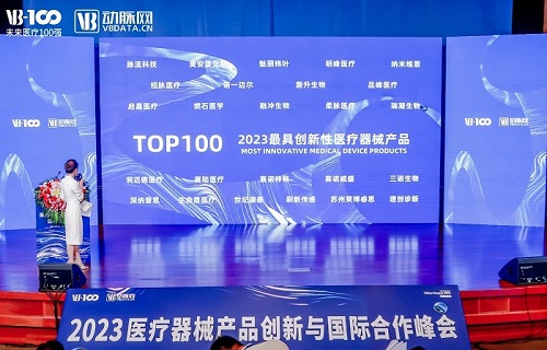 公海赌赌船官网jc710生物重磅亮相2023医疗器械产品创新与国际合作峰会